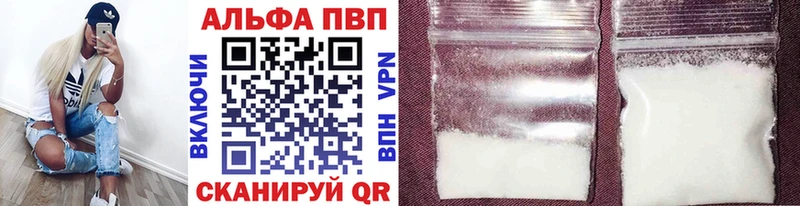Alfa_PVP Crystall  Купить закладки  Нариманов 