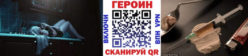 Купить закладки  Нариманов  ГЕРОИН Heroin 