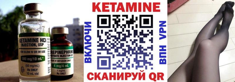Кетамин ketamine Нариманов