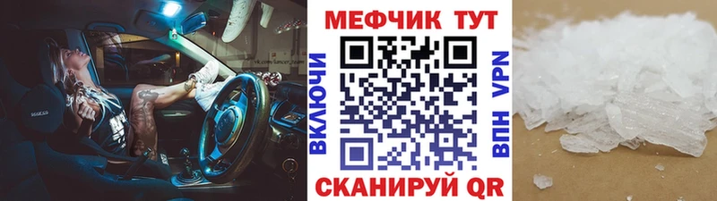 Меф мяу мяу  Купить закладки  Нариманов 